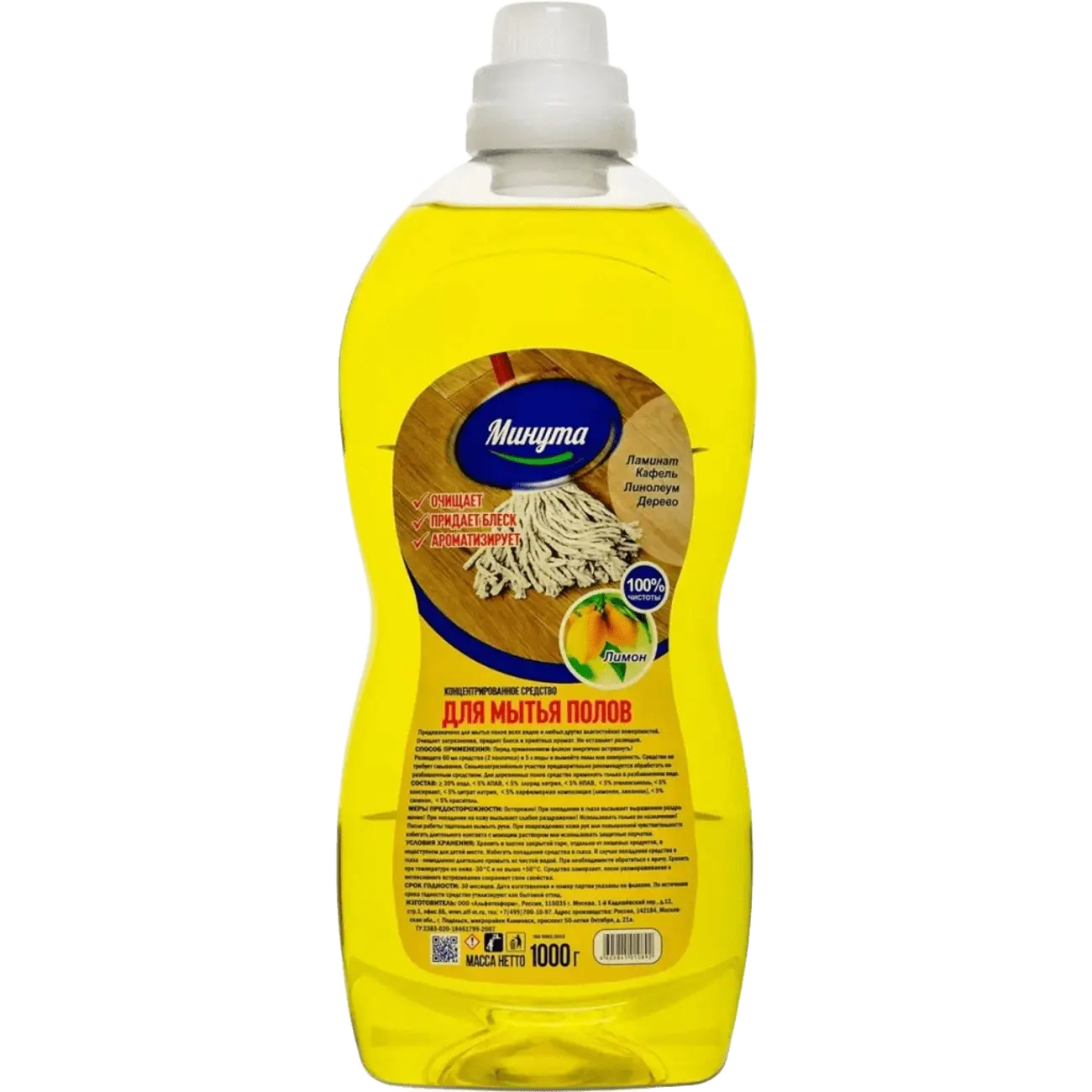 МИНУТА СР ДЛЯ ПОЛА