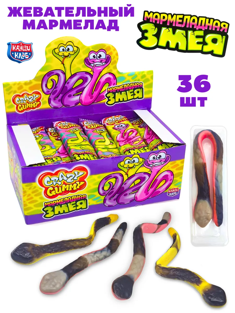 Мармелад CRAZY GUMMY марм. змея, 15гр