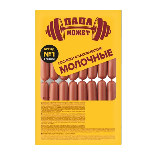 Сосиски молочные классические "Папа может"