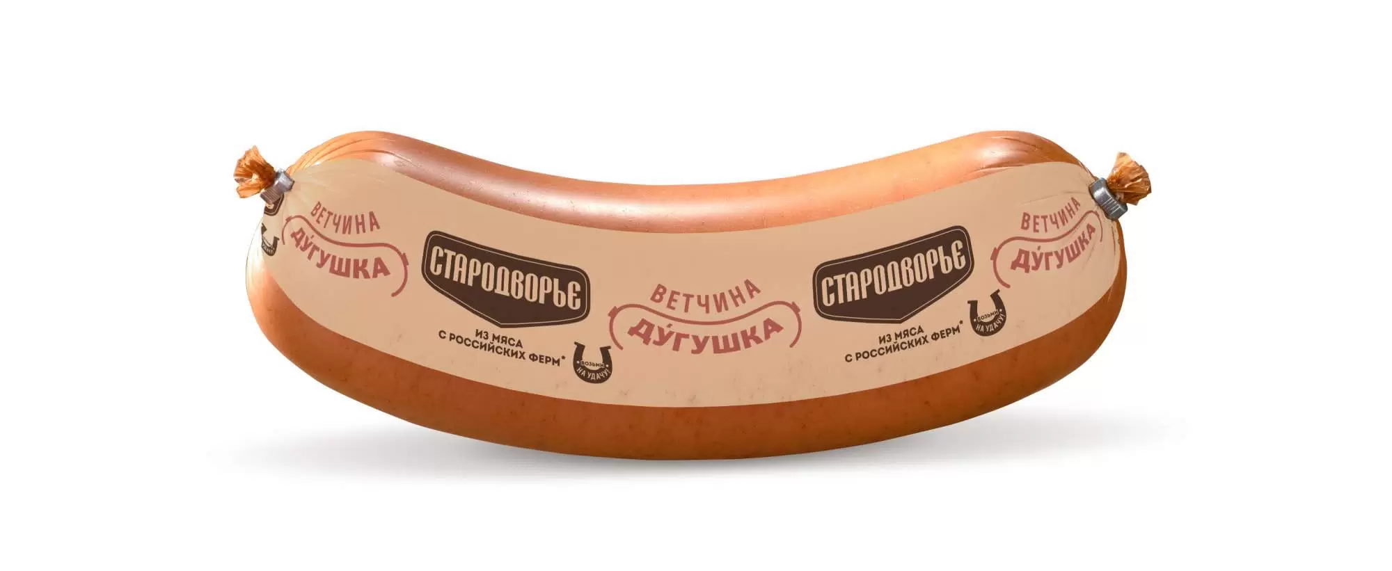 Дугушка Ветчина