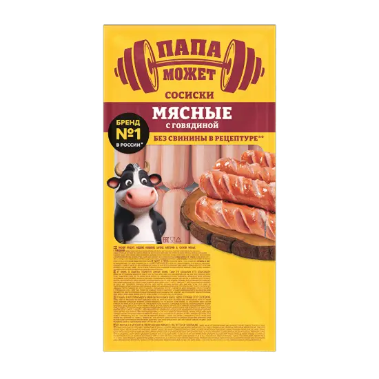 Сосиски Мясные с Говядиной "Папа может"